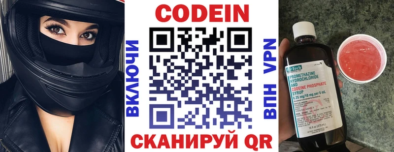 Кодеин напиток Lean (лин)  купить   Карачев 